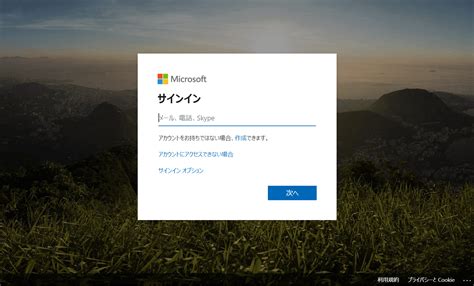 microsoft 365 login portal|ログイン .